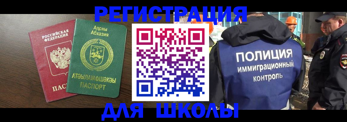 прописка от собственника в Надыме