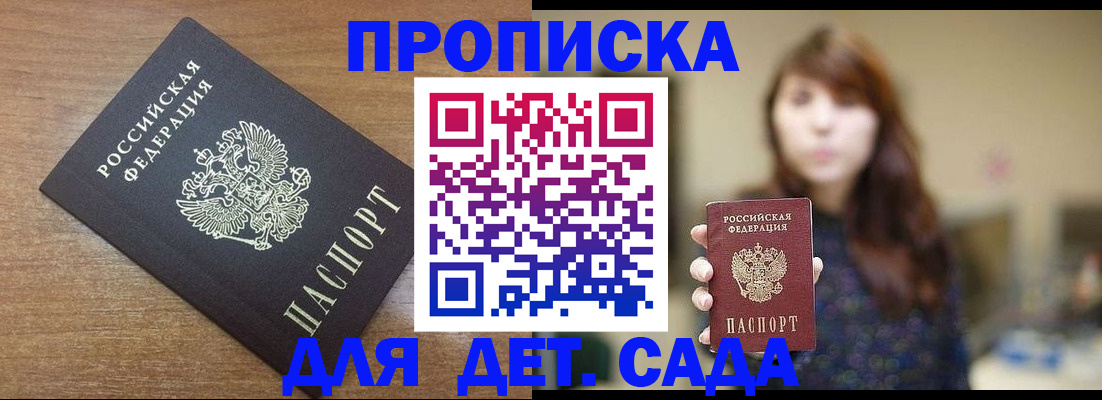 прописка поиск в Надыме