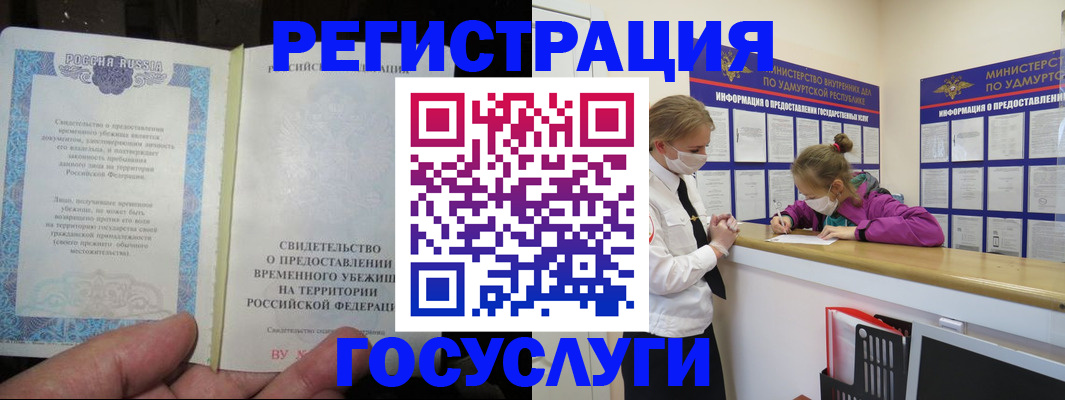 прописка для военкомата в Надыме