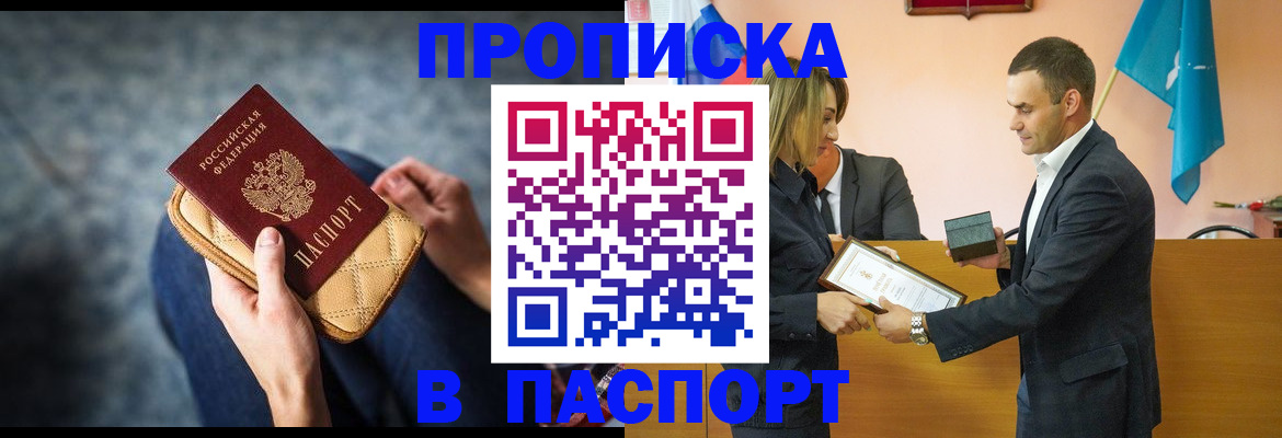временная регистрация гарантия в Надыме
