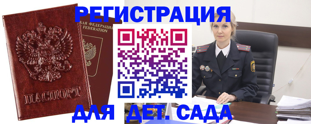 временная регистрация надежно в Надыме