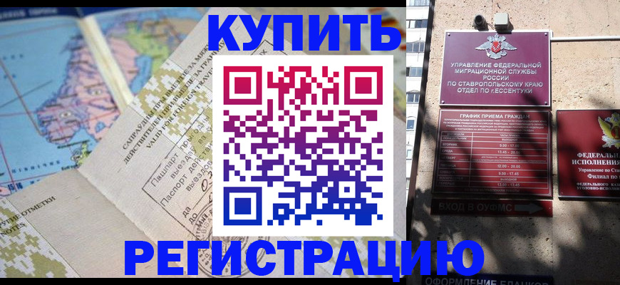 прописка паспорт в Надыме
