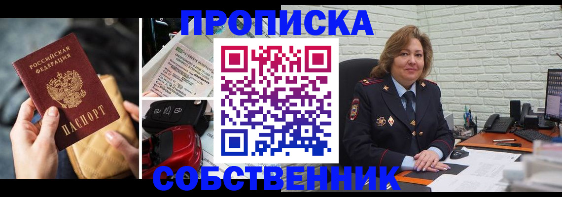 где прописаться в Надыме